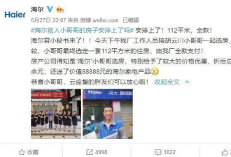 “奖励一套房”兑现了！112平米三室电梯房！