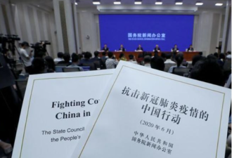 中国3.7万字抗疫白皮书反驳隐瞒疫情