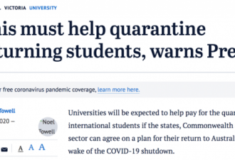 让留学生回澳，澳洲大学可能需要“出点血”