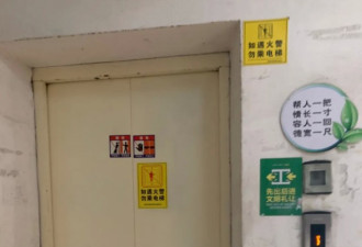 中国男子乘小区电梯，不幸坠亡！千万别这样做