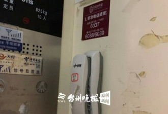 中国男子乘小区电梯，不幸坠亡！千万别这样做