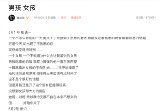 罗志祥支持复合，台湾两性专家这样劝周扬青...