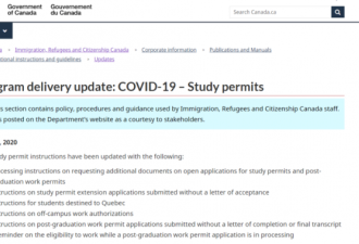 加拿大移民部发布临时学签和毕业工签变更！