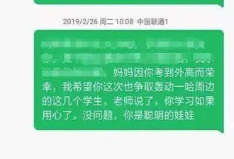 高三男生跳下黄河，生前给妈妈发了这样一句话