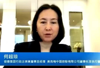 何超琼强忍丧父之痛憔悴现身会议