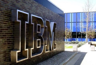 IBM美国裁员千人，20年老员工：难找工作