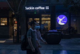瑞幸衰落背后：虚假买家和一个虚拟员工