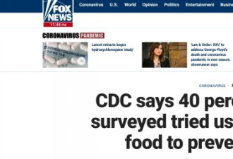 近4成受访美国人用漂白剂洗食物预防新冠