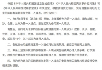 上海取消第一入境点，留学生不用曲线回国了？