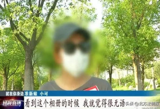 准新娘收到婚纱照傻眼 男主角竟是前男友