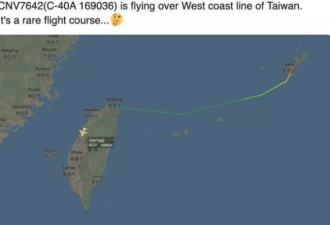 台湾上空惊现美国军机，北京方面对此发声