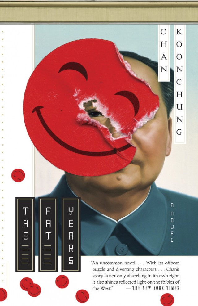 陈冠�小说《盛世》英文版封面。