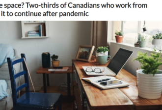 疫情改变生活！三分之二加拿大人继续远程工作