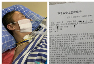 武汉抗疫护士长晕倒昏迷至今 部门拒认工伤