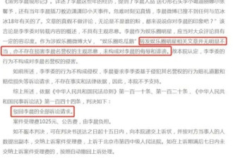 离开范冰冰的李晨，这次真的输了