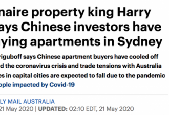 澳“公寓大王”：中国投资者的热情已“冷却”