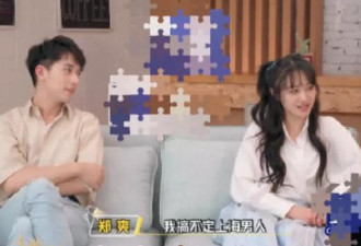 郑爽节目上内涵前男友胡彦斌？遭男方深夜回怼