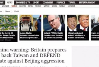 英国惊曝：挑战北京 5年内或正式承认台湾