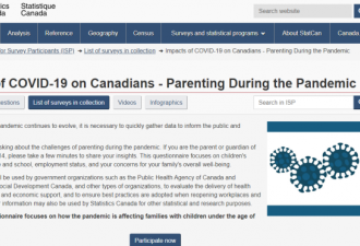 加拿大统计局邀请家长参与疫情调查