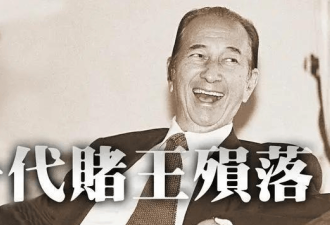 四房成员集体参加赌王“头七法事”