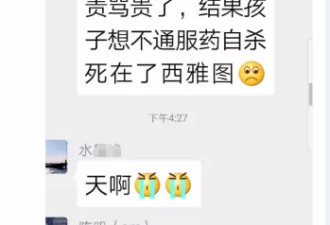 网曝中国留学生花7万抢机票回家，遭父母责骂