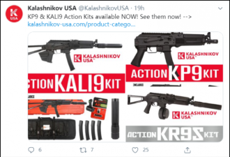 骚乱如火如荼之际，AK在美国枪店宣布打折