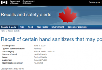 加拿大卫生部警告：召回6款消毒洗手液！