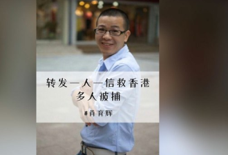 广东异议人士疑因支持“救香港”被羁押拘留