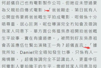 赌王何鸿燊去世后，二房女儿因这事儿气炸了