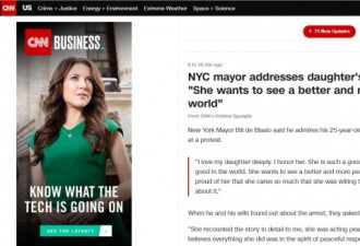 纽约市长白思豪回应女儿参加抗议被捕