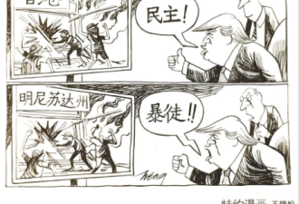 新加坡总理夫人转发了一张内涵美国的漫画