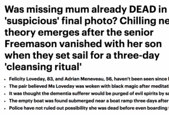 男带83岁老母出海摆脱“黑魔法”，神秘失踪