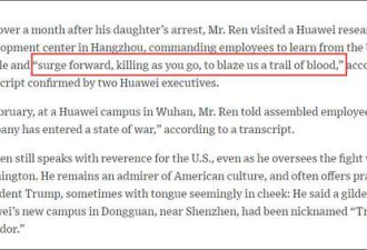 外媒翻译任正非的话：威胁要让西方血流成河
