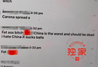 澳顶级私校4年级生辱骂华裔女生 校方称零容忍