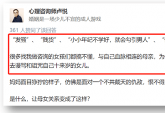 无语！女儿早恋被母亲打私处、骂“发骚”