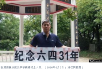 在中国，多位中国公民因纪念六四被拘留