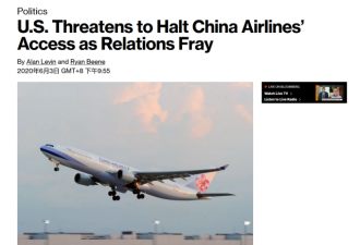 突然禁止中国航班往返美国，为何拿这茬来威胁