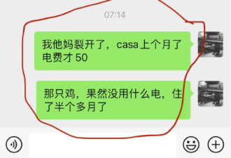 租房用电量少的女孩绝对是性从业者？