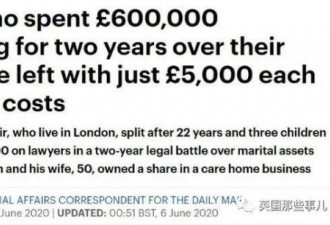 英国夫妻离婚两年花500多万打官司死磕分财产