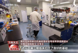 中国新冠肺炎疫苗多久才能投入使用？专家解答
