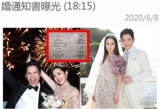 郭碧婷向佐终于要结婚了！疑有孕才登记?