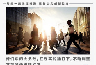 7位应届生讲述就业难：面试20多家