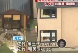 日本豪门杀人案！17岁花季少女“灭门”全家