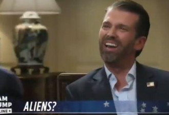 小特朗普采访老特朗普“有外星人吗？”