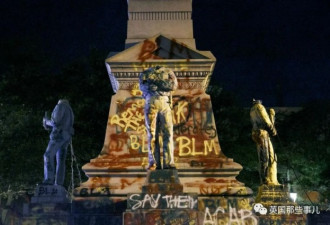 各种名人雕像和纪念碑也没能逃过抗议者...