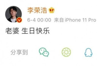 李荣浩深夜发文引爆热搜 多少婚姻毁在这点