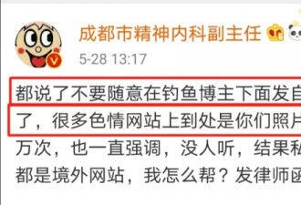 裸照被放到黄网？微博上的美胸大赛把我害苦了