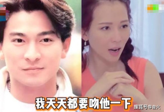 蔡少芬自曝追星刘德华，幻想和天王结婚