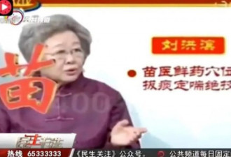 中国最牛 X 的演员，居然都在忙着卖假药？