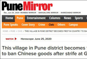 印度首个“抵制中国货”村子出现了